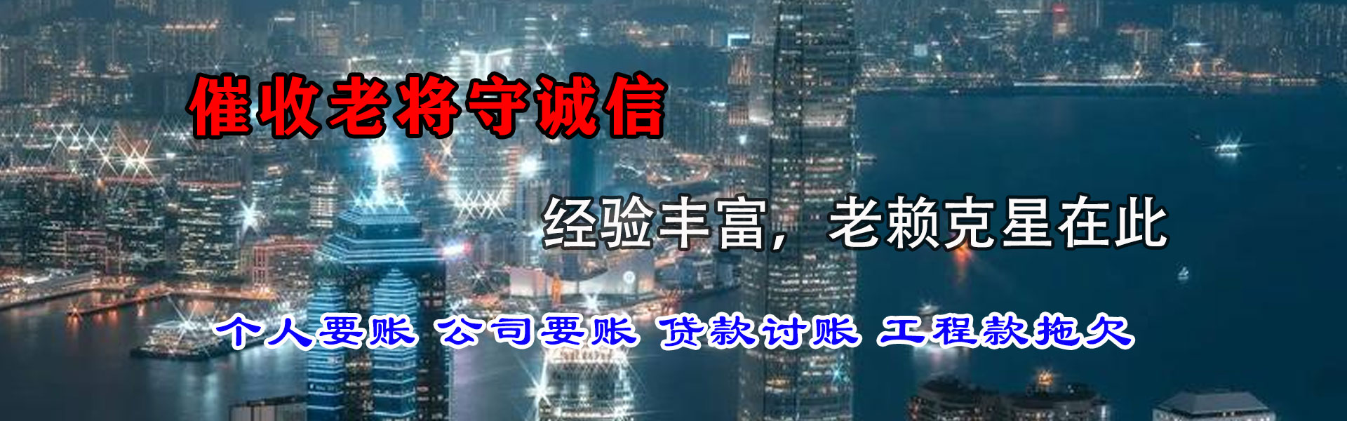 启东追债公司